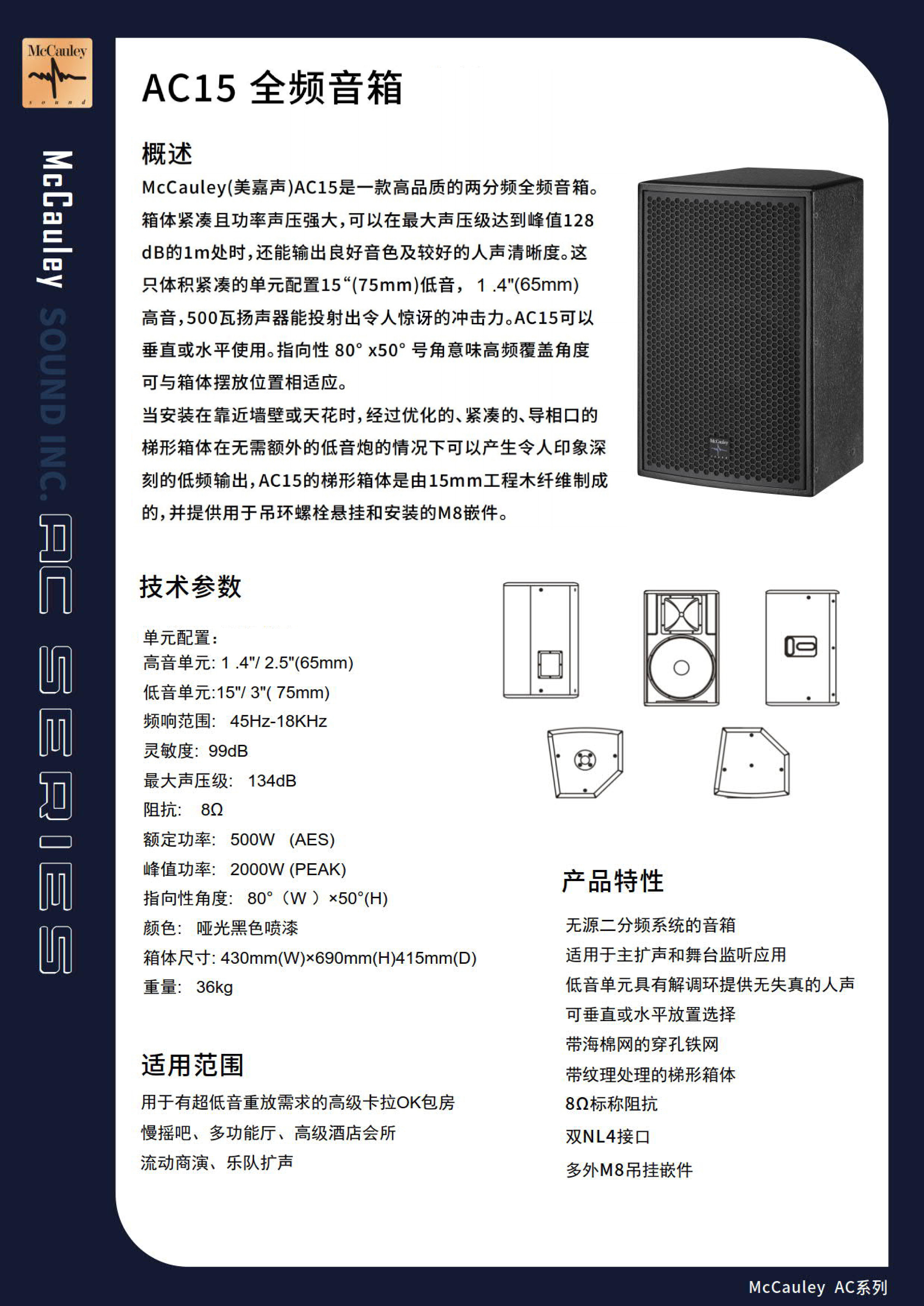 AC15 全频音箱(图1) AC15 全频音箱(图1)