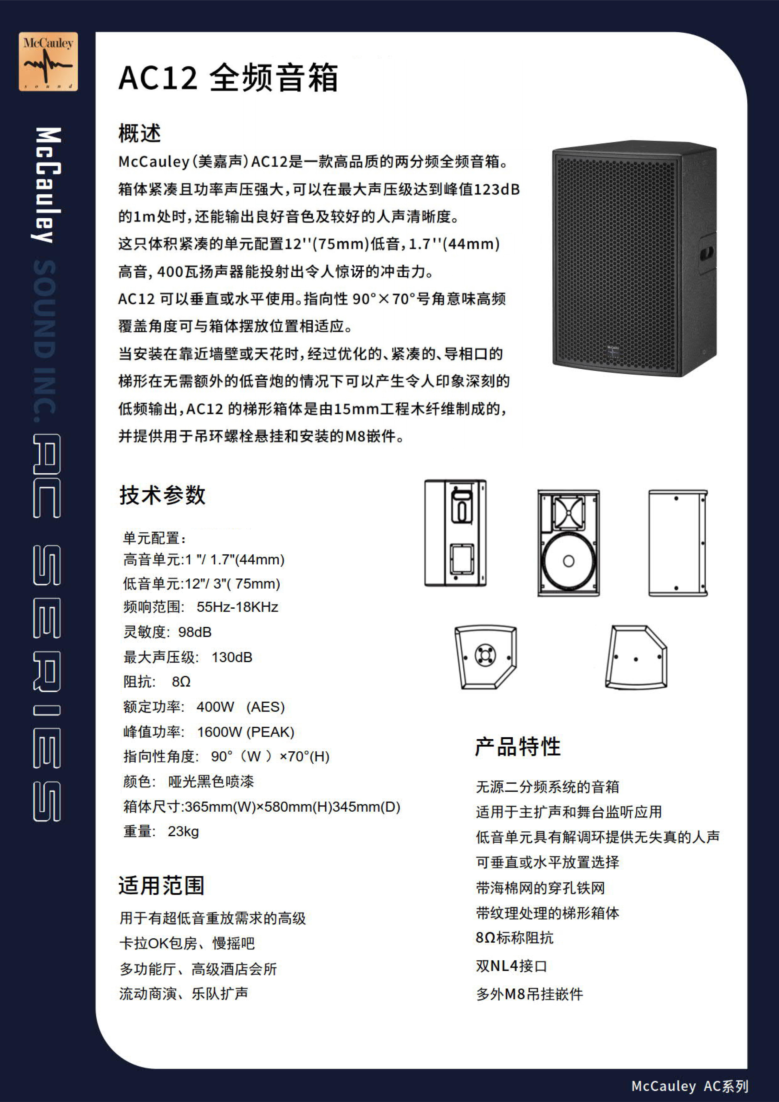 AC12 12寸全频音箱(图1)