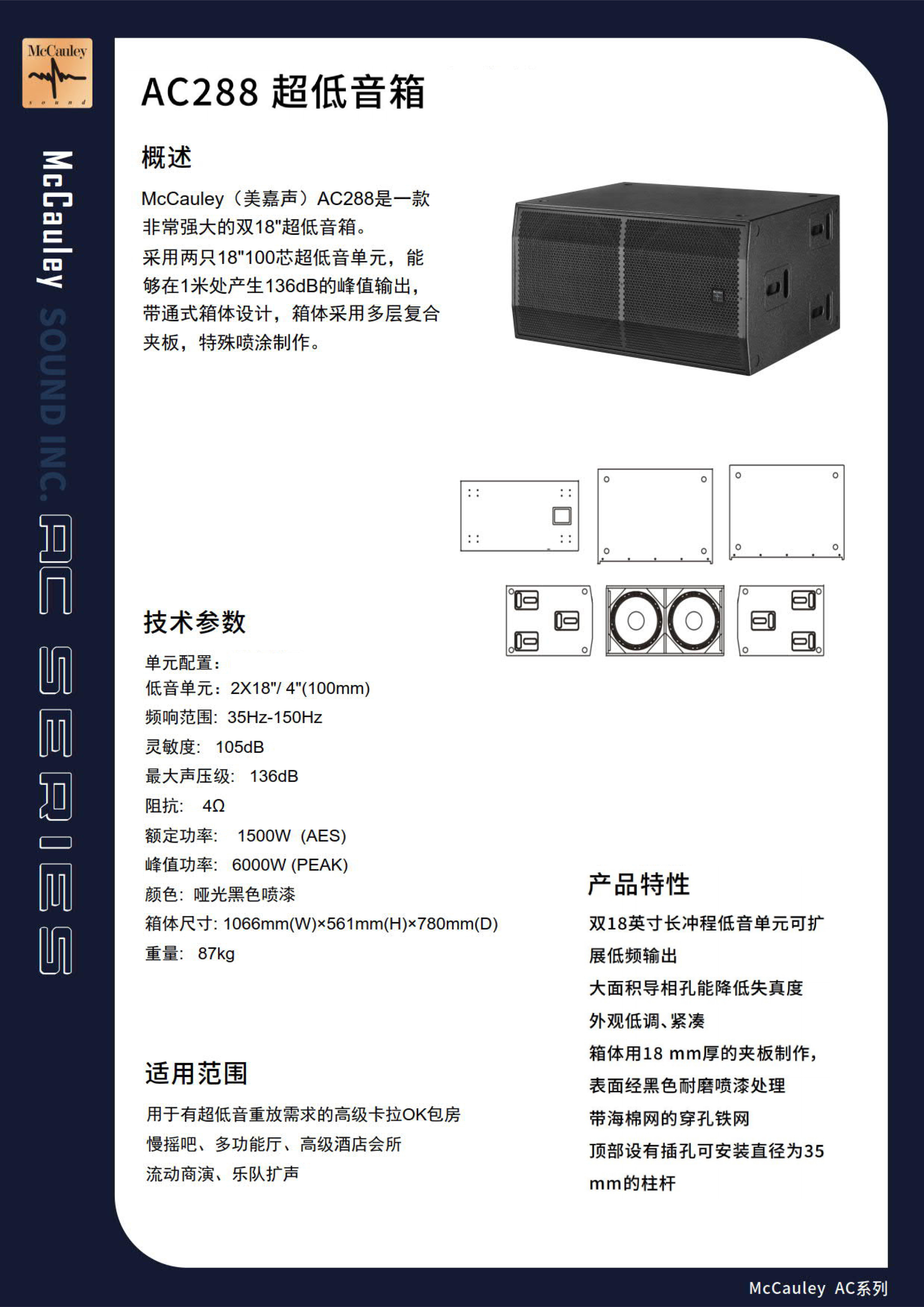 AC288 双18寸超低音箱(图1)